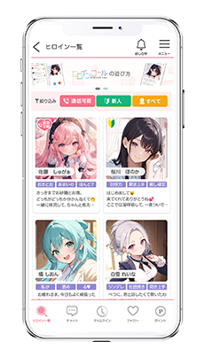 ヒロイン一覧画面
